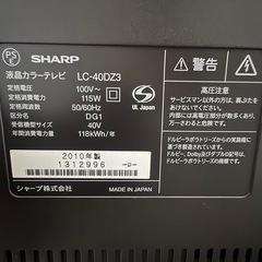 【お取引先決定】SHARP　40型 液晶テレビの画像