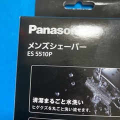 Panasonic ES 5510P 乾電池式シェーバーの画像