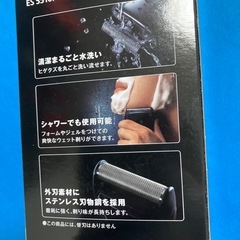 Panasonic ES 5510P 乾電池式シェーバーの画像