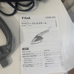 T-faL ジェットスチームの画像