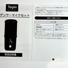 【ほぼ新品】コンデンサーマイクと付属品のセット 箱入り
の画像
