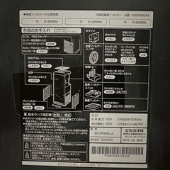 DAIKIN ダイキン 空気清浄機 加湿空気清浄機の画像