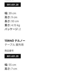 IKEA　ガーデンテーブルセットの画像