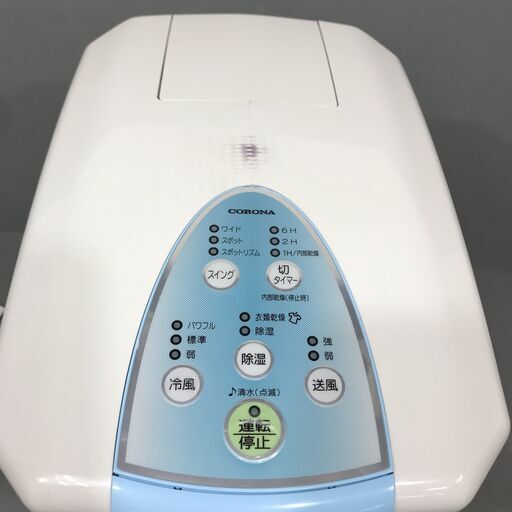 M3621 コロナ 冷風・衣類乾燥除湿器 CDM-1022 M3621 コロナ 冷風・衣類乾燥除湿器 CDM-1022 Amazon | CORONA(コロナ