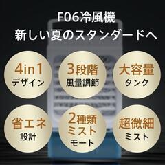 小型 冷風機 冷風扇 -12℃冷却 4WAY マイナスイオン 卓上クーラー 1Lの画像