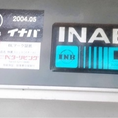 イナバ中古物置の画像