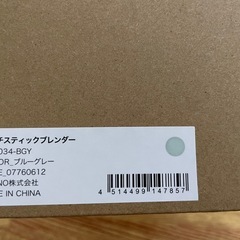 BRUNO マルチブレンダー　ブルーグレーの画像