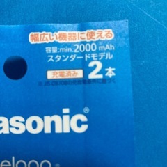 Panasonic エネループ② 単3    2本紙パッケージ仕様の画像