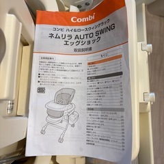 ハイローチェアの画像