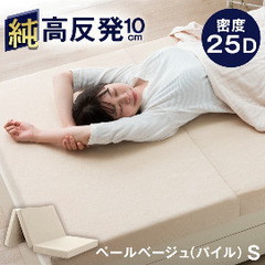 高反発　シングル　ベッド　マットレスの画像