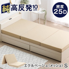 高反発　シングル　ベッド　マットレスの画像