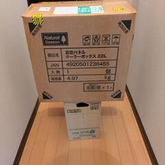 大幅値下げ！新品未使用コメリ ナチュラルシーズン真空パネル クーラーボックスの画像