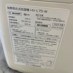 SHARP HV-L75-W（スチームファン式加湿器／ホワイト系）の画像