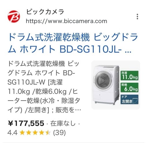 送料・設置込み可　ドラム式洗濯乾燥機11kg/6kg HITACHI 2024年【分解クリーニング済み】