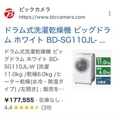 送料・設置込み可　ドラム式洗濯乾燥機11kg/6kg HITACHI 2024年【分解クリーニング済み】の画像