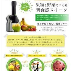 ヨナナス（ほぼ未使用品）の画像