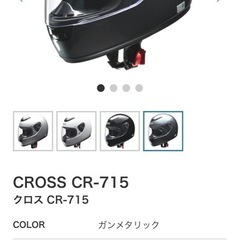 ヘルメットの画像