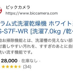 送料・設置込み可　ドラム式洗濯乾燥機　7kg/3.5kg SHARP 2021年【分解クリーニング済み】の画像