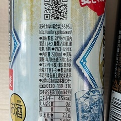 お酒9本　缶ビールなど  生ビール 未開封新品の画像