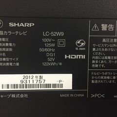 【早い者勝ち52型】◎SHARP シャープ LC-52W9 液晶テレビ 52型 2012年製の画像