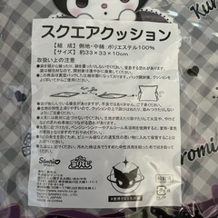 クロミ スクエアクッション新品未開封の画像