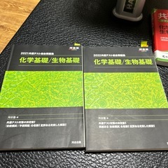 大学入試　生物　化学　共通テストの画像