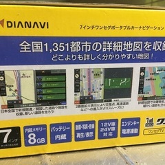 未使用カーナビの画像