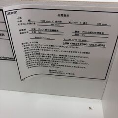 【ジャングルジャングル和歌山店】【Wa1892】チェスト タンス ニトリ  ブラウン リユースショップ リサイクルショップ 中古家具 中古家電 中古自転車 古着 冷蔵庫 洗濯機 エアコン 電子レンジ テレビ オフィス家具 ヴィンテージ アンティーク  和歌山市 岩出市 海南市 岬町 和歌山 大阪の画像
