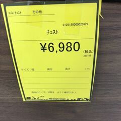 【ジャングルジャングル和歌山店】【Wa1892】チェスト タンス ニトリ  ブラウン リユースショップ リサイクルショップ 中古家具 中古家電 中古自転車 古着 冷蔵庫 洗濯機 エアコン 電子レンジ テレビ オフィス家具 ヴィンテージ アンティーク  和歌山市 岩出市 海南市 岬町 和歌山 大阪の画像