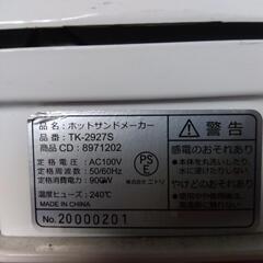 ニトリ　ホットサンドの画像
