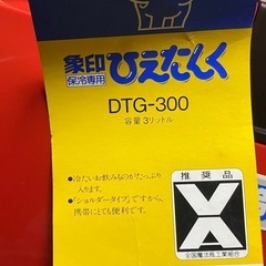 象印ひえたんくの画像