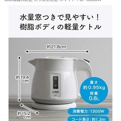 電気ケトルの画像