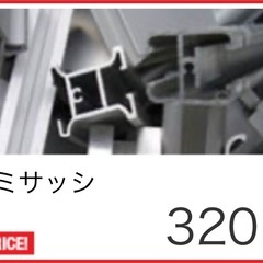 廃アルミ　廃バッテリーの画像