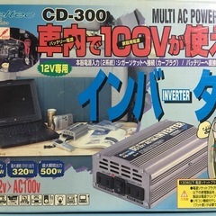 車内で100Vが使えるインバーターの画像