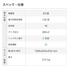 【美品】CASIO 電子ピアノ AP-220BN の画像