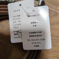 男性のベルトの画像