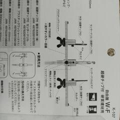 穴あけ工具　自由錘　硬質建材用の画像