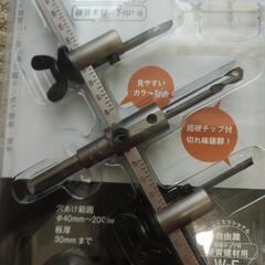 穴あけ工具　自由錘　硬質建材用の画像