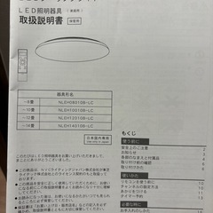 TOSHIBA 東芝 LEDシーリングライト8畳用 調光調色の画像