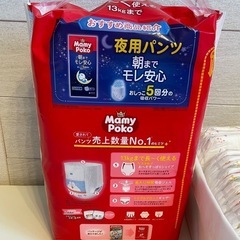 【取引中】マミーポコ Mサイズ パンツ97枚【未開封＋バラ】の画像
