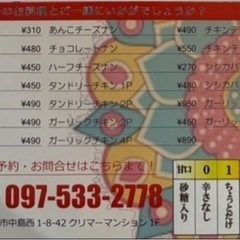 ❣️なんと、、🍛カレー&🫓ナンで税込500円❣️チラシ 7/28〜7/31限定 ランチは790円👉500円❣️の画像
