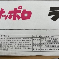 ラーメン🍜の画像