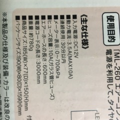 未使用コンプレッサーの画像