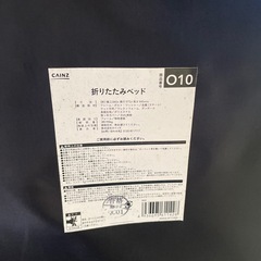 カインズ折りたたみベッドの画像