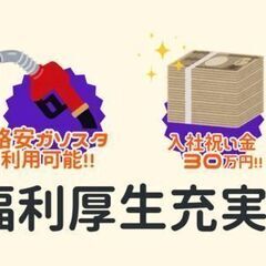 【日勤専属】パソコン作業がメイン！在庫管理・発注◎未経験OK／昼食代無料／洗車無料（土日休み）の画像