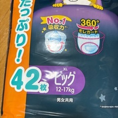 パンパース おやすみパンツ XL42枚入の画像
