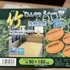 竹シーツ冷感の画像