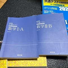 大学入試　数学　I II 共通テストの画像