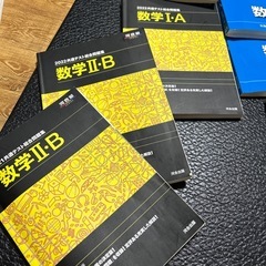 大学入試　数学　I II 共通テストの画像