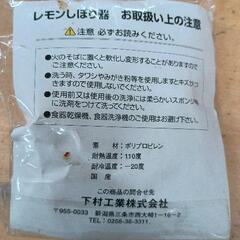 0729-025 【無料】 雑貨の画像